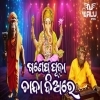 Ganesh Puja Chanda Diare Pilamane (Dance Remix) Dj Lalu Official (OdiaDjs.In)