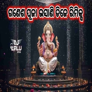 Ganesha Puja Re Dushera Ra Maja (Acid Jazz Mix) Dj Lalu Official-(OdiaDjs.In).mp3