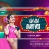 Asa Asa Babur Bua (Sambalpuri Ut Rhythm Mix) Dj Robin Angul (OdiaDjs.In)
