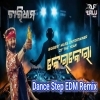 Rati Taa Aji Mall Pee Kerekera Haba (Odia Edm Remix) Dj Lalu Official (OdiaDjs.In)