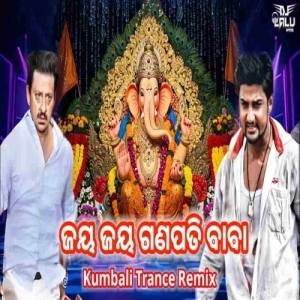 Deva Ho Deva Jaya Ganapati Deva X Kumbali Trance Remix Dj Lalu Official-(OdiaDjs.In).mp3
