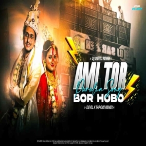 Ami Tor Bor Hobo (Purulia Edm Tapori Mix) Dj Devil-(OdiaDjs.In).mp3