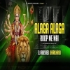 Alaga Alaga Roop Me Mai Ft Pawan Singh (Edm Club Mix) Dj Abishek Jharkhand (OdiaDjs.In)