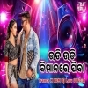 Udi Udi Bimana Re Jiba (Odia Dance Remix) Dj Lalu Official (OdiaDjs.In)