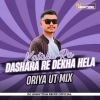 KATAKA RA DASHARA RE (OLD HITS ORIYA UT VIBRATION MIX) DJ ASHUTOSH (OdiaDjs.In)