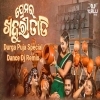 Premara Khajuri Tadi (Odia Dance Remix) Dj Lalu Official (OdiaDjs.In)