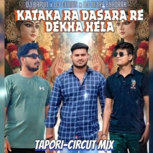 Katakara Dushera Re Dekha Hela (Circuit Tapori Mix) Dj Genius X Dj Bapun X Dj Bijay Bhadrak-(OdiaDjs.In).mp3