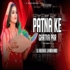Patna Ke Ghatva Par Baaje (Chhath Puja Edm Drop Mix) Dj Abishek Jharkhand (OdiaDjs.In)