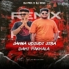 UDI UDI BIMANARE JIBA X DAHI PAKHALA (CIRCUIT MIX) DJ PRK X DJ DISC (OdiaDjs.In)