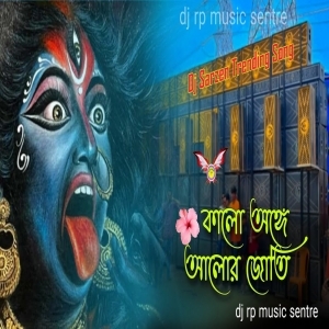 KALO ANGE  ALOR JOTI (SOUND CHECK) DJ RP REMIX ND DJ SARZEN-(OdiaDjs.In).mp3