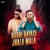 Budhi Bayase Jhala Mala (Oriya Ut Mix) Dj Robin X Dj Vicky (OdiaDjs.In)