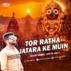 To Ratha Jatara Ke Mui (Odia Bhajan Mix) Dj Titu Gm