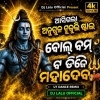 Angul Ra Tukuli Style (New Odia Bolbum Song DJ 2026) DJ Lalu Official
