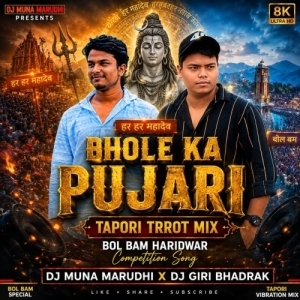 Bhole Ka Pujari (Tapori Trrot Mix) DJ Giri Bhadrak X DJ Muna Marudhi.mp3