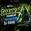 SHANKAR SHANKAR (EDM TRANCE) DJ RAHUL