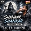 Shankar Shankar (Psy Trance Remix) DJ Lalu Official ft. Baibhav Prusty