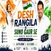 Desh Rangila X Suno Gaur Se (Remix) Dj PS SIRON X Dj X Chiku