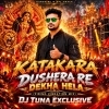 Katakara Dushera Re Dekha Hela (Firing Vibration Mix) DJ Tuna Exclusive