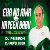 Eka Number Ama Naveen Babu (Tribal X Circuit) Dj Ps Siron X Dj Pepsi Bbsr